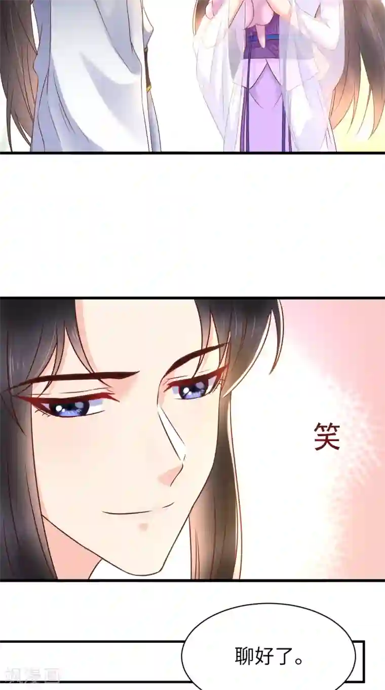痴傻毒妃不好惹第119话 合作愉快！