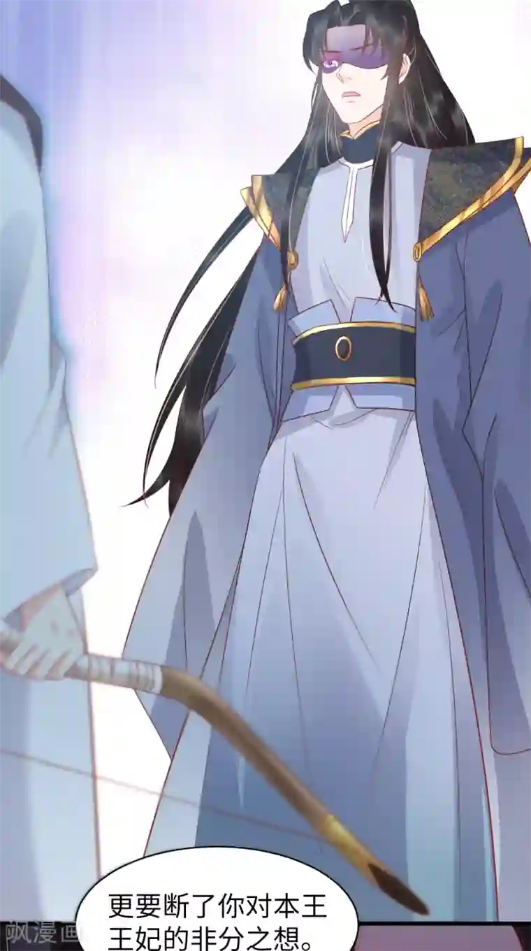 痴傻毒妃不好惹第119话 合作愉快！