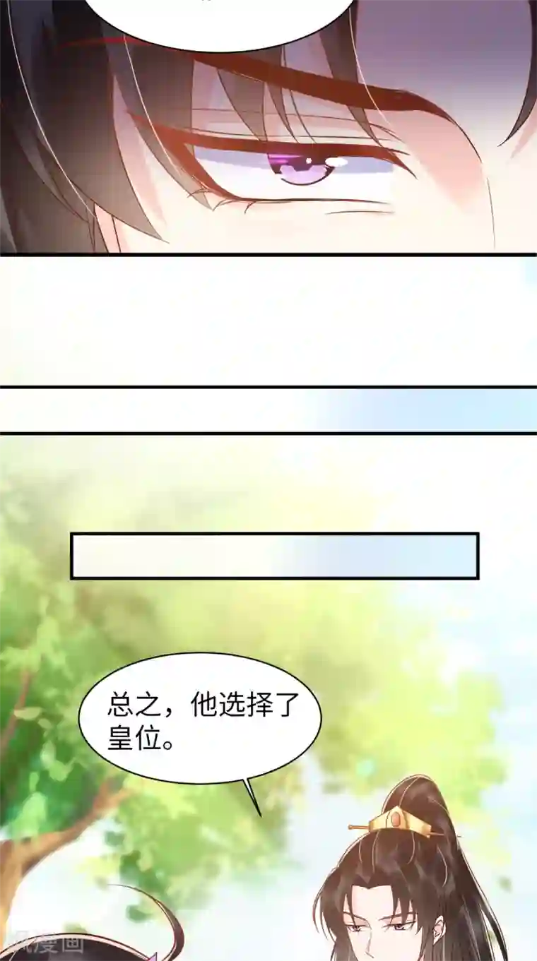 痴傻毒妃不好惹第119话 合作愉快！