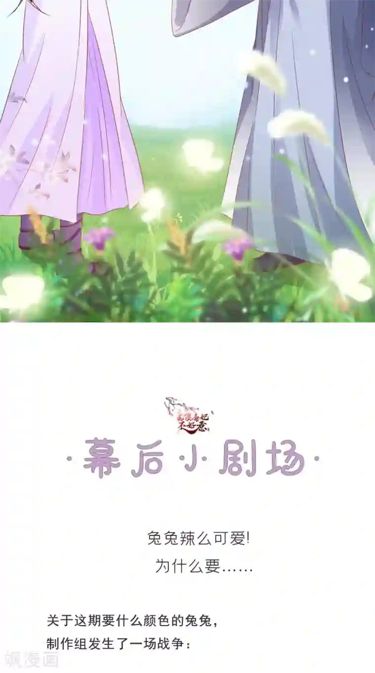 痴傻毒妃不好惹第119话 合作愉快！