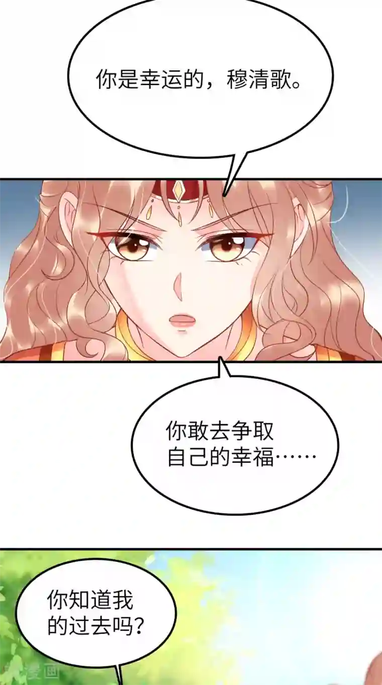 痴傻毒妃不好惹第119话 合作愉快！
