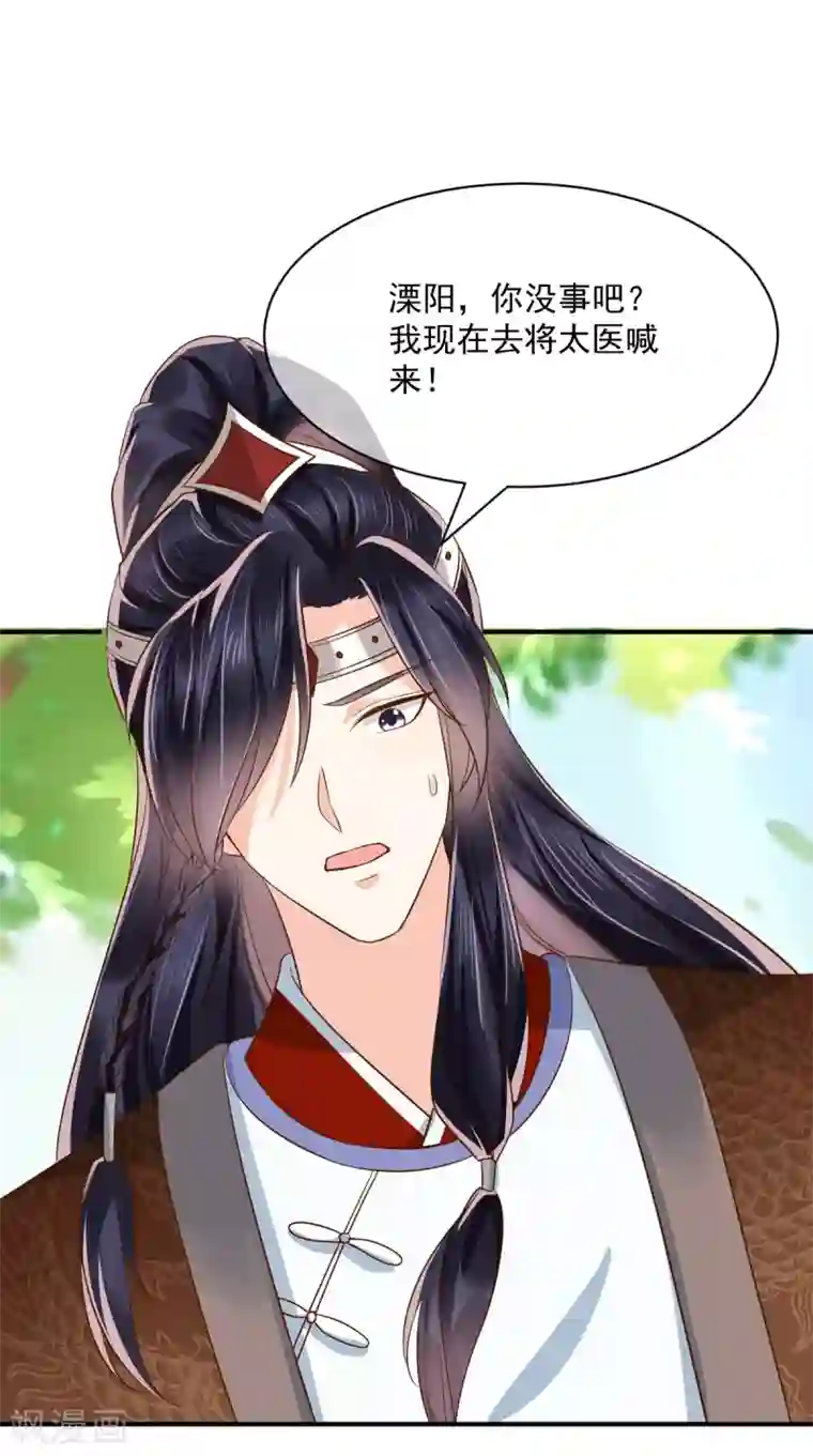痴傻毒妃不好惹第120话 暗杀