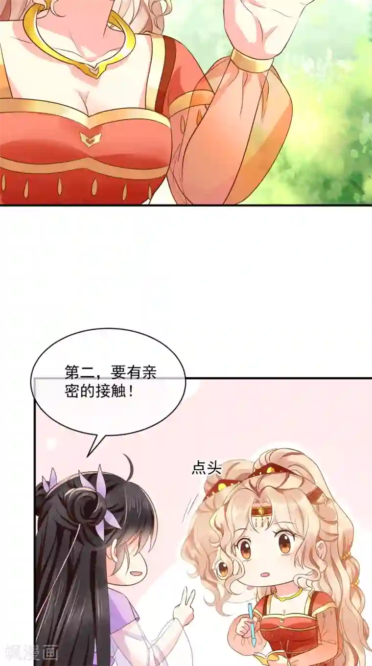 痴傻毒妃不好惹第120话 暗杀