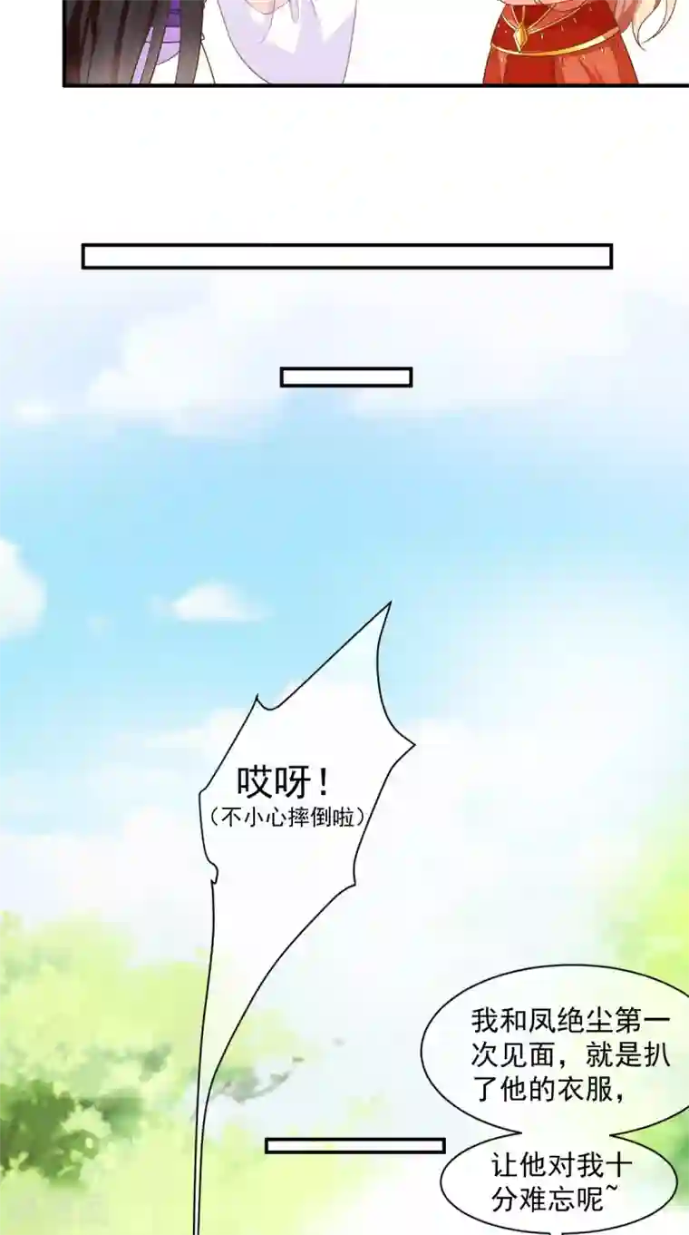 痴傻毒妃不好惹第120话 暗杀