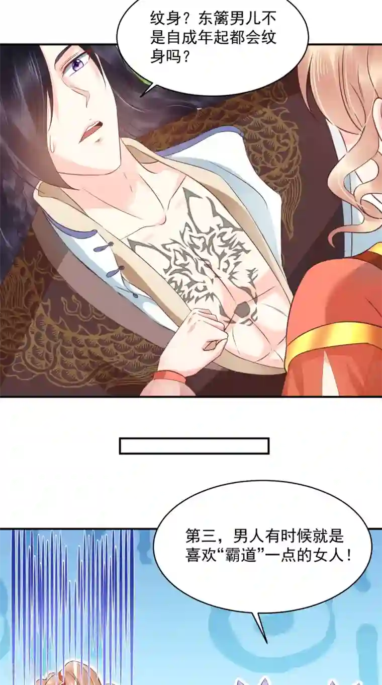痴傻毒妃不好惹第120话 暗杀