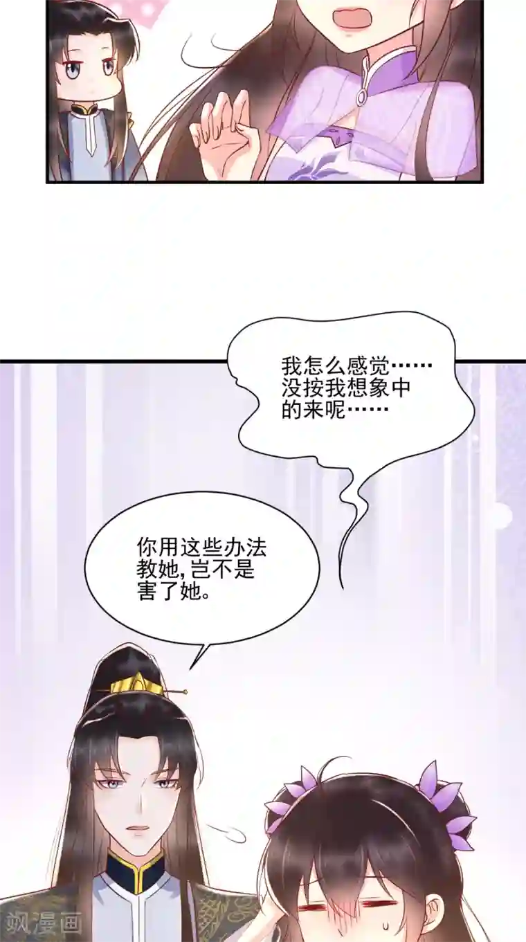 痴傻毒妃不好惹第120话 暗杀