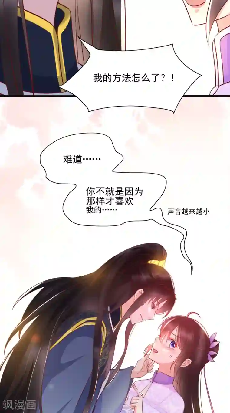 痴傻毒妃不好惹第120话 暗杀