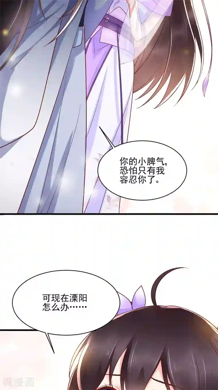 痴傻毒妃不好惹第120话 暗杀