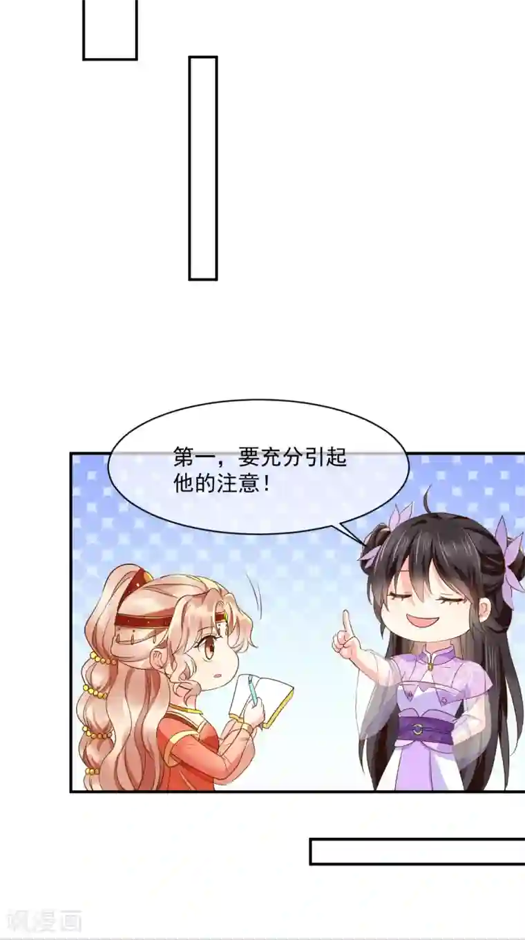 痴傻毒妃不好惹第120话 暗杀