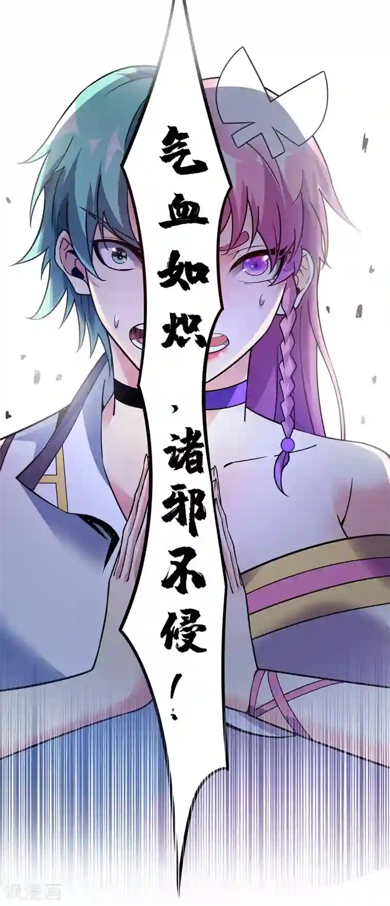 万古第一婿第71话 气血之力