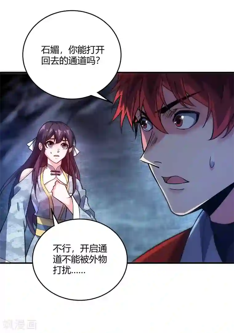 万古第一婿第71话 气血之力