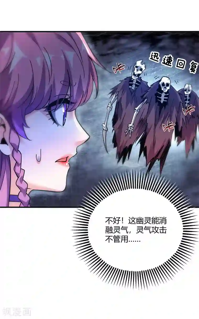 万古第一婿第71话 气血之力