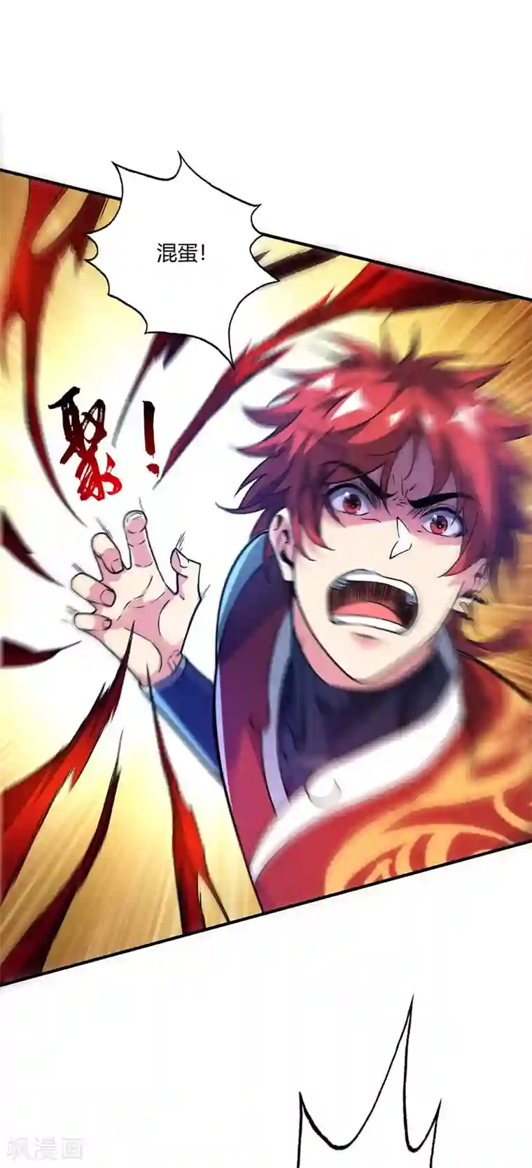 万古第一婿第71话 气血之力