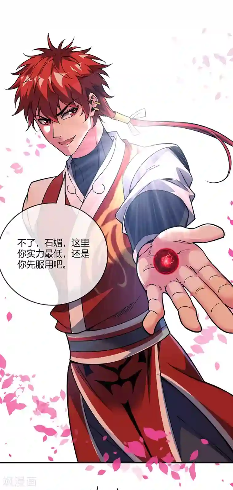 万古第一婿第72话 发现源血