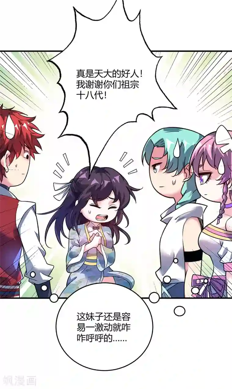 万古第一婿第72话 发现源血
