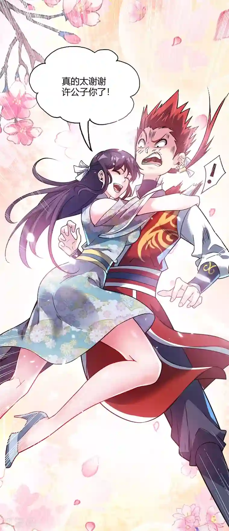 万古第一婿第72话 发现源血