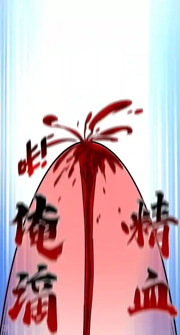 万古第一婿第72话 发现源血
