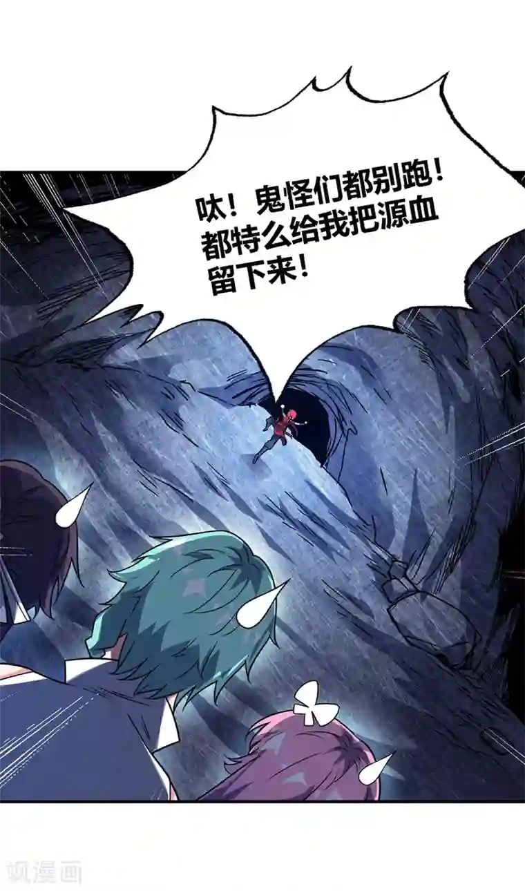 万古第一婿第72话 发现源血