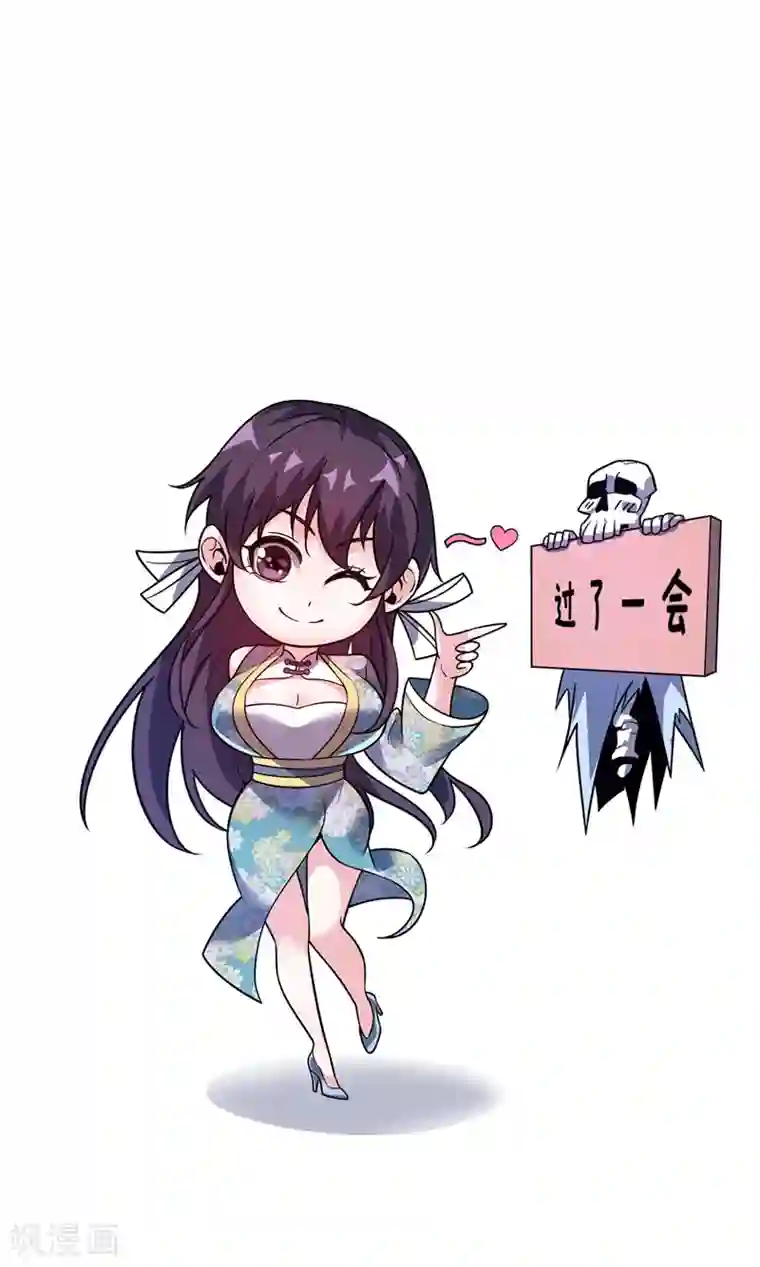 万古第一婿第72话 发现源血