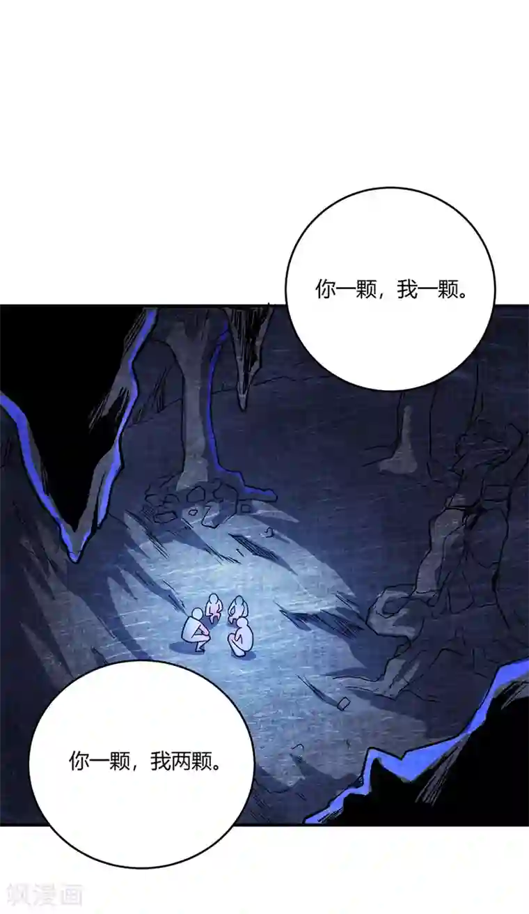 万古第一婿第72话 发现源血