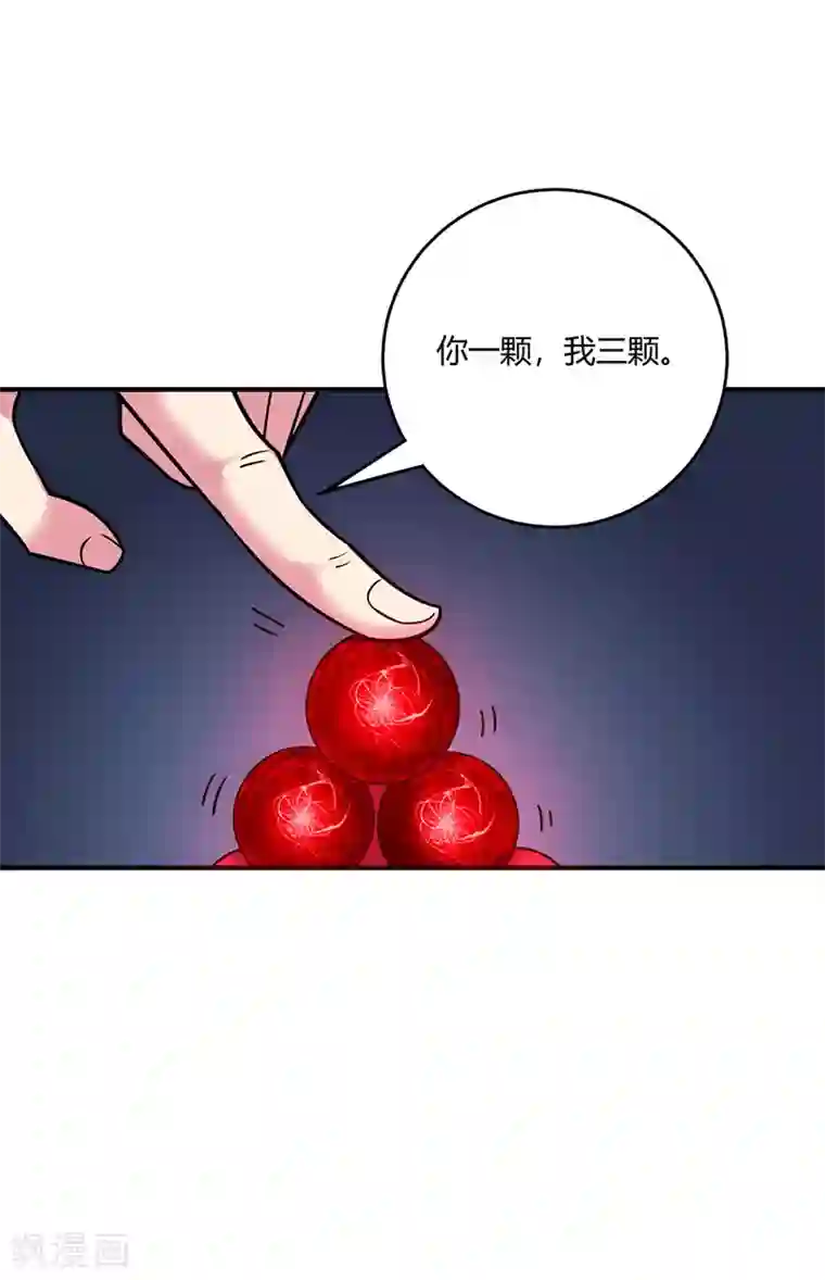 万古第一婿第72话 发现源血
