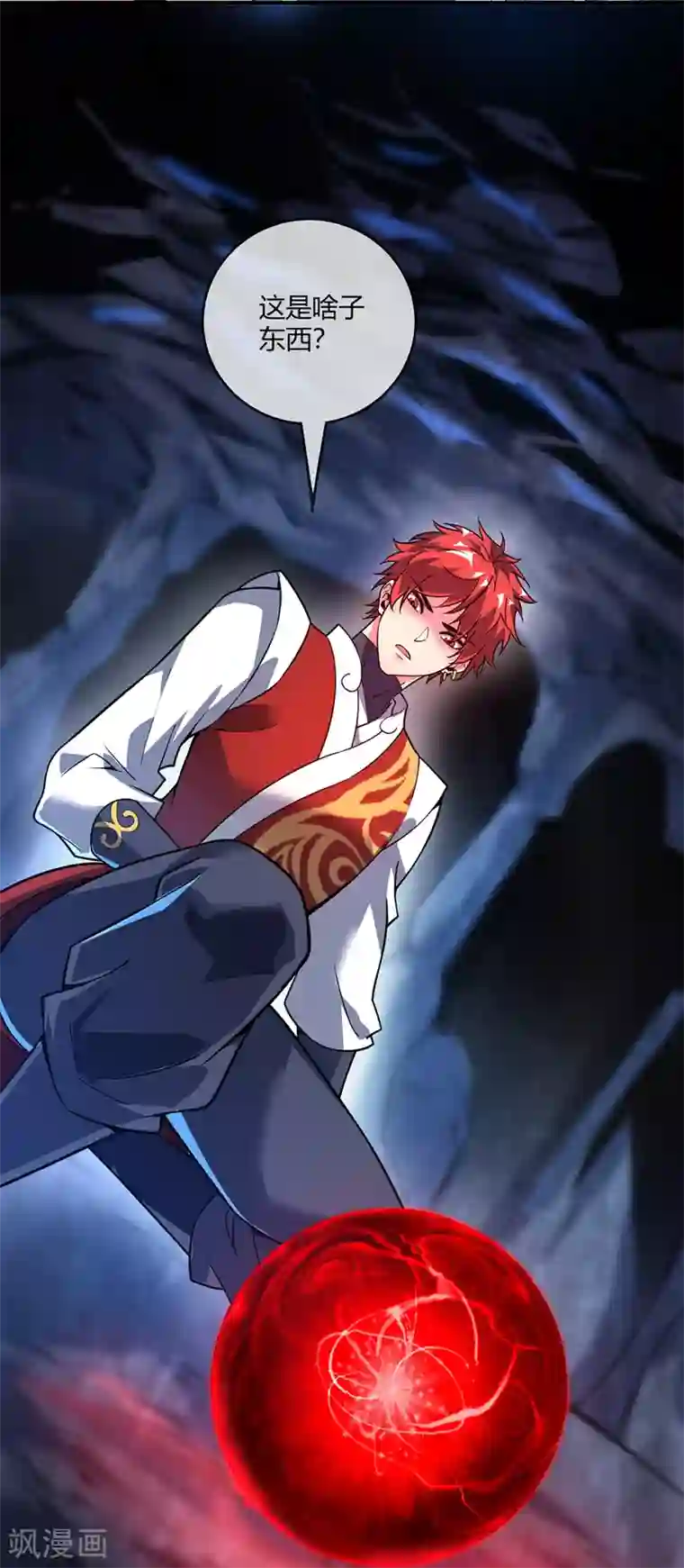 万古第一婿第72话 发现源血