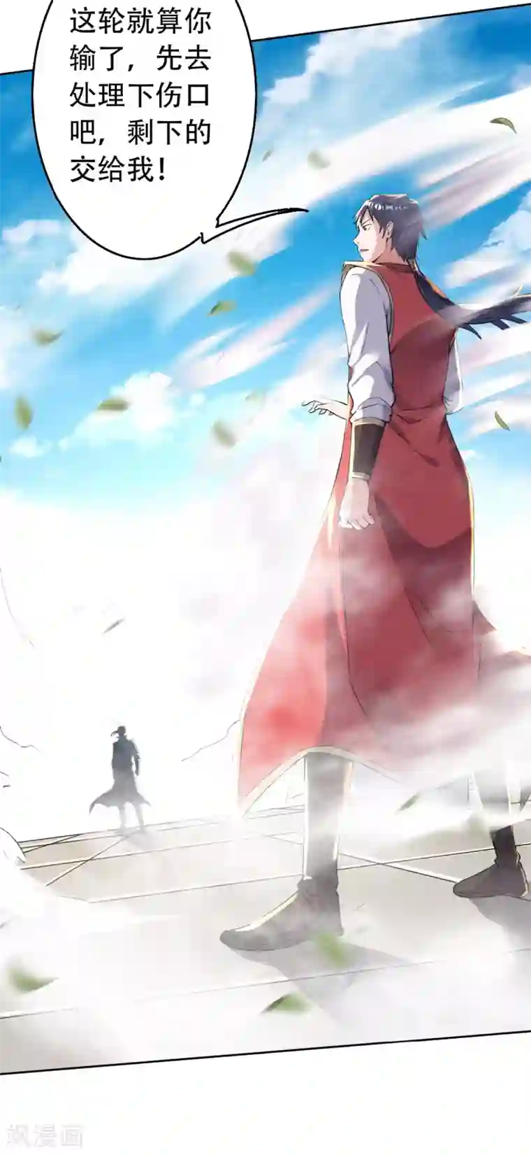 妖道至尊之妖皇归来第46话 极致嚣张，让你三招！