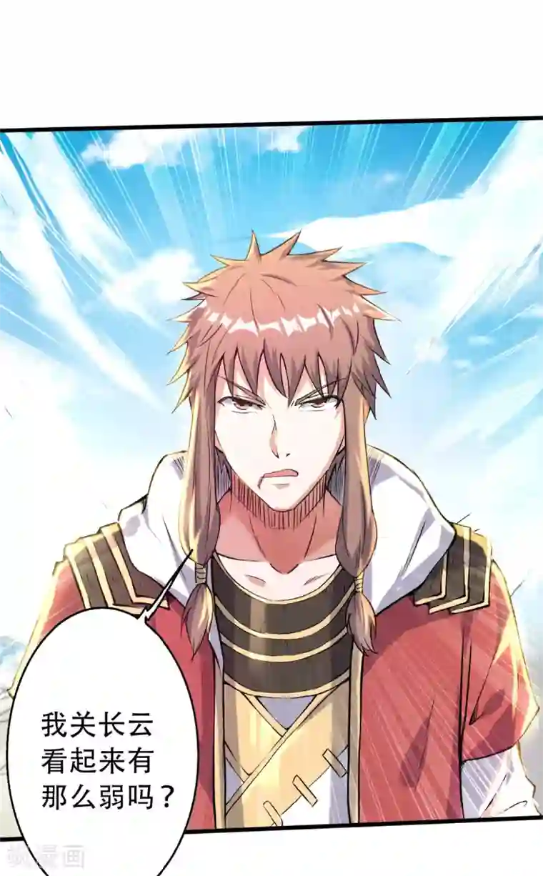 妖道至尊之妖皇归来第46话 极致嚣张，让你三招！