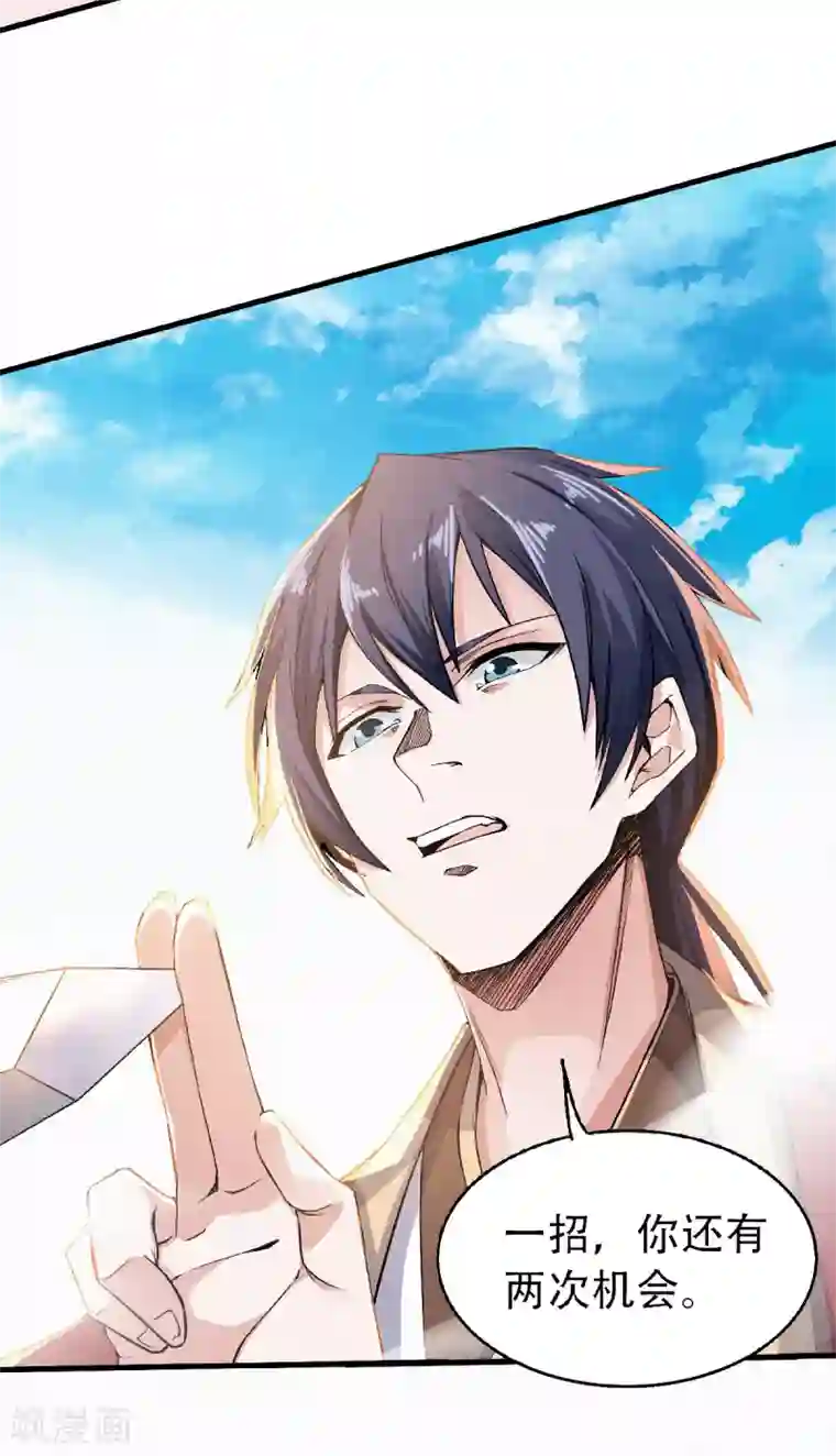 妖道至尊之妖皇归来第46话 极致嚣张，让你三招！