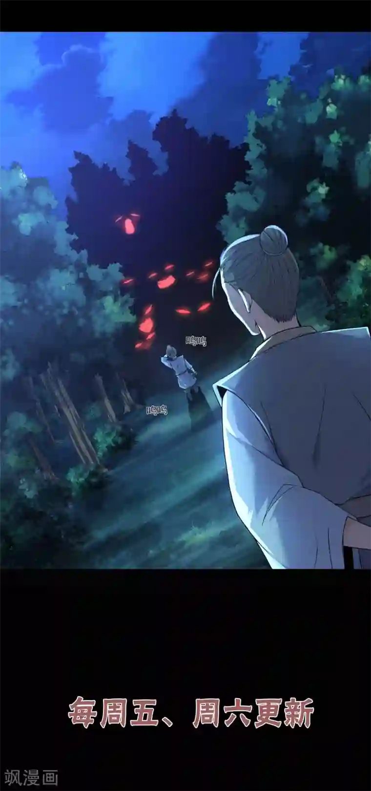 妖道至尊之妖皇归来第46话 极致嚣张，让你三招！