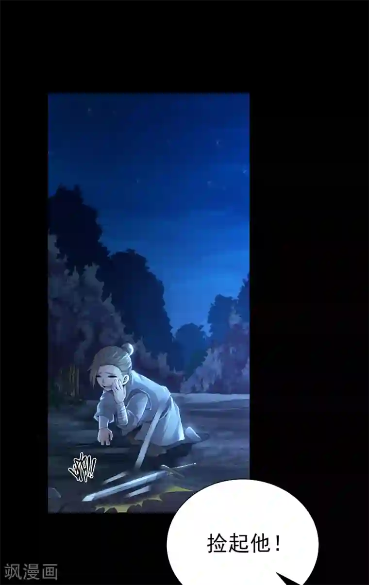 妖道至尊之妖皇归来第47话 给你机会，接我三招！