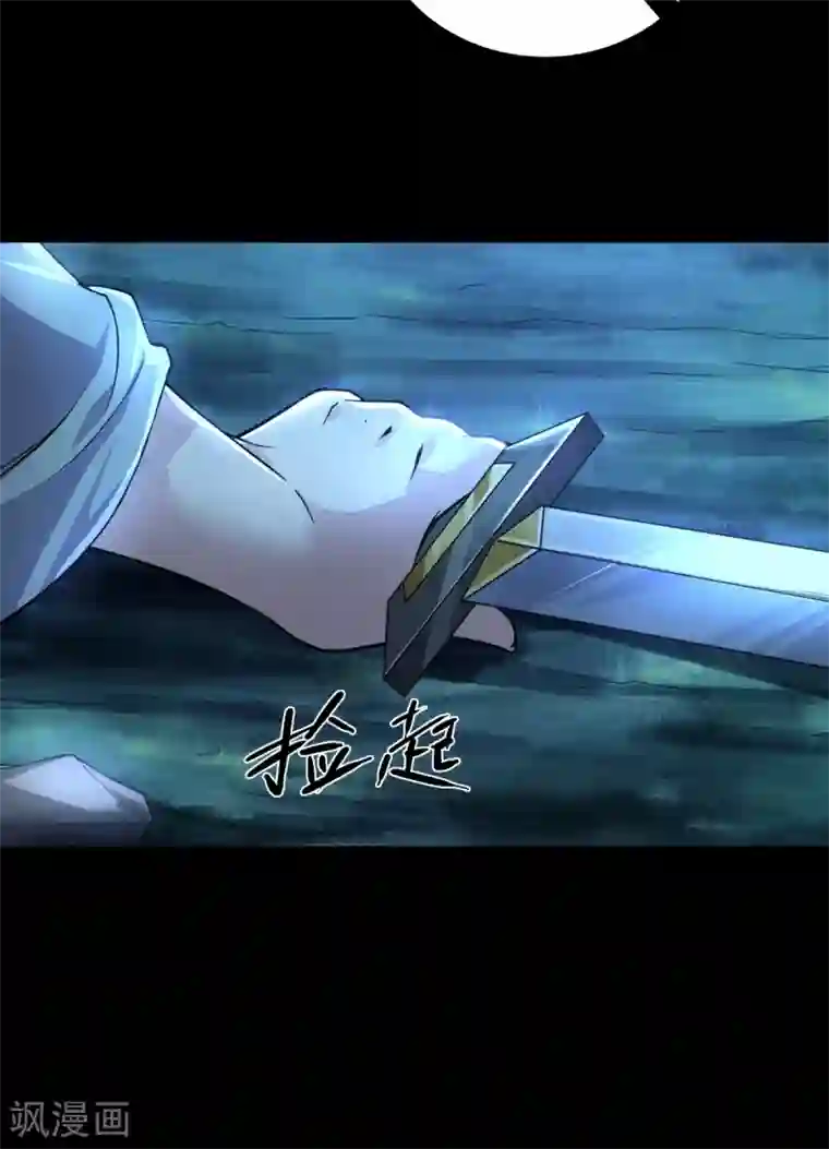 妖道至尊之妖皇归来第47话 给你机会，接我三招！