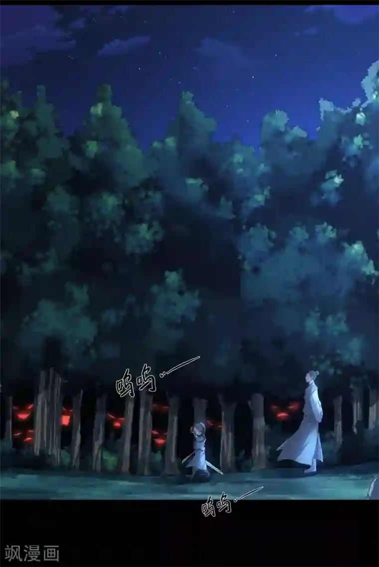 妖道至尊之妖皇归来第47话 给你机会，接我三招！