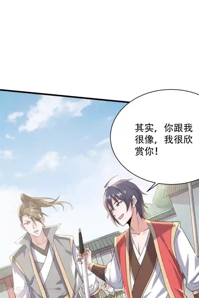 妖道至尊之妖皇归来第47话 给你机会，接我三招！