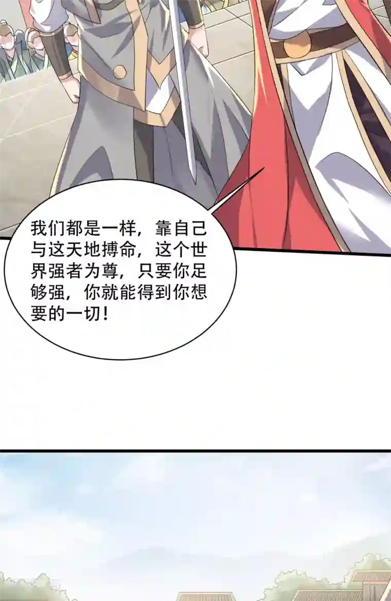 妖道至尊之妖皇归来第47话 给你机会，接我三招！