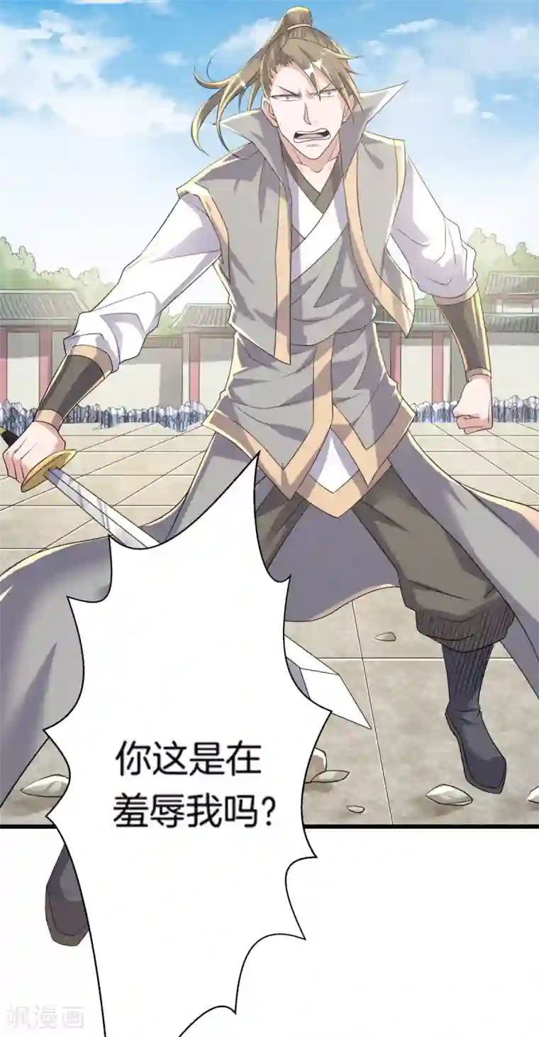 妖道至尊之妖皇归来第47话 给你机会，接我三招！
