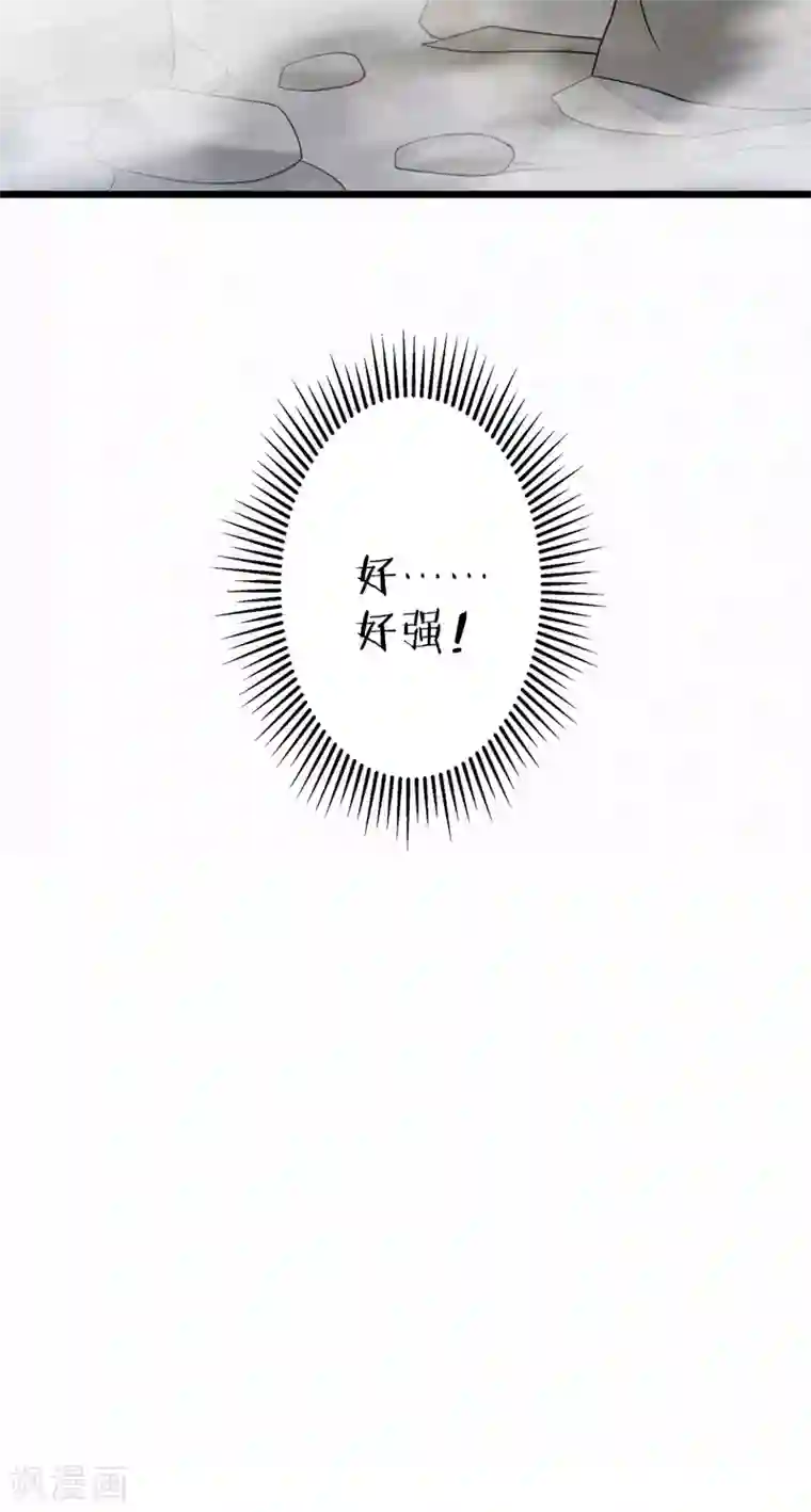 妖道至尊之妖皇归来第47话 给你机会，接我三招！