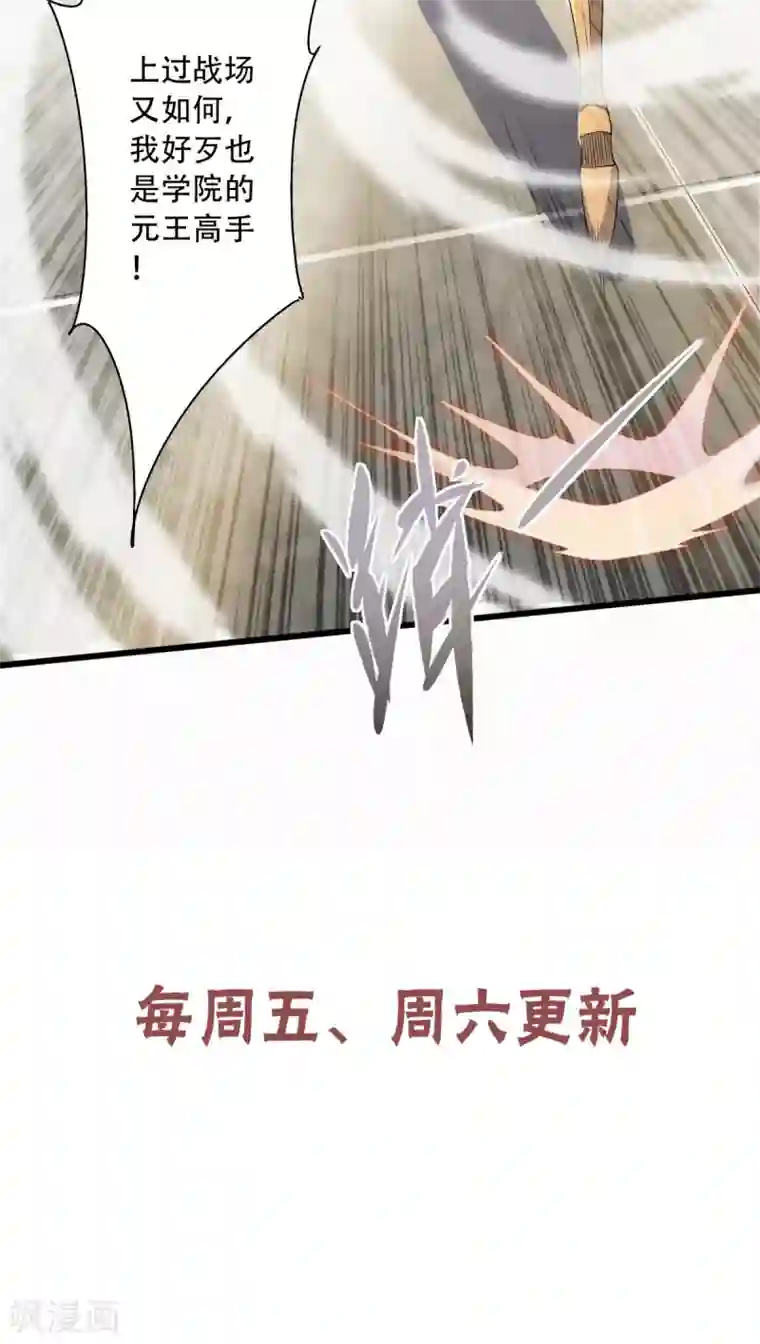 妖道至尊之妖皇归来第47话 给你机会，接我三招！