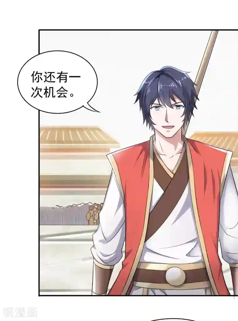 妖道至尊之妖皇归来第47话 给你机会，接我三招！