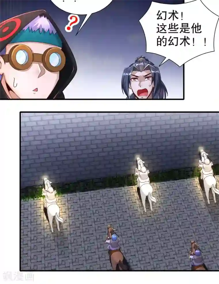 网游之最强算命师第90话 攻城战