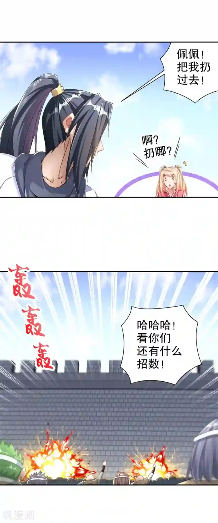 网游之最强算命师第90话 攻城战