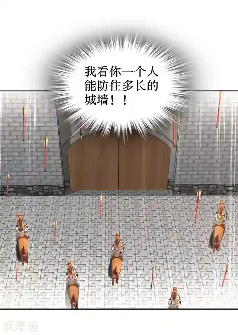 网游之最强算命师第90话 攻城战