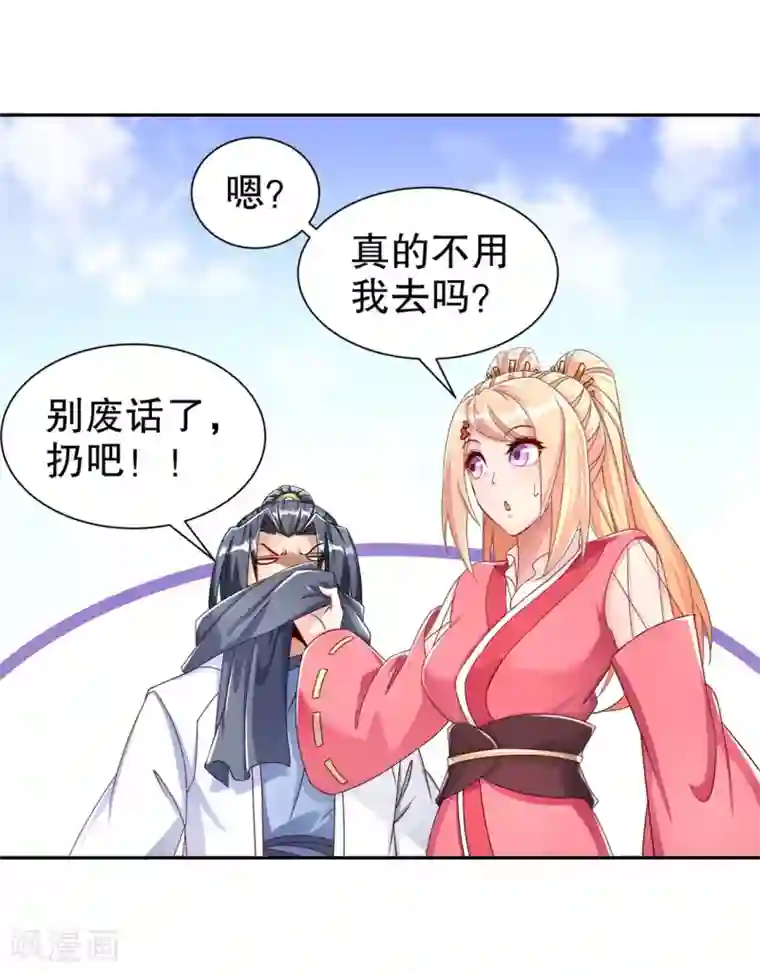 网游之最强算命师第90话 攻城战