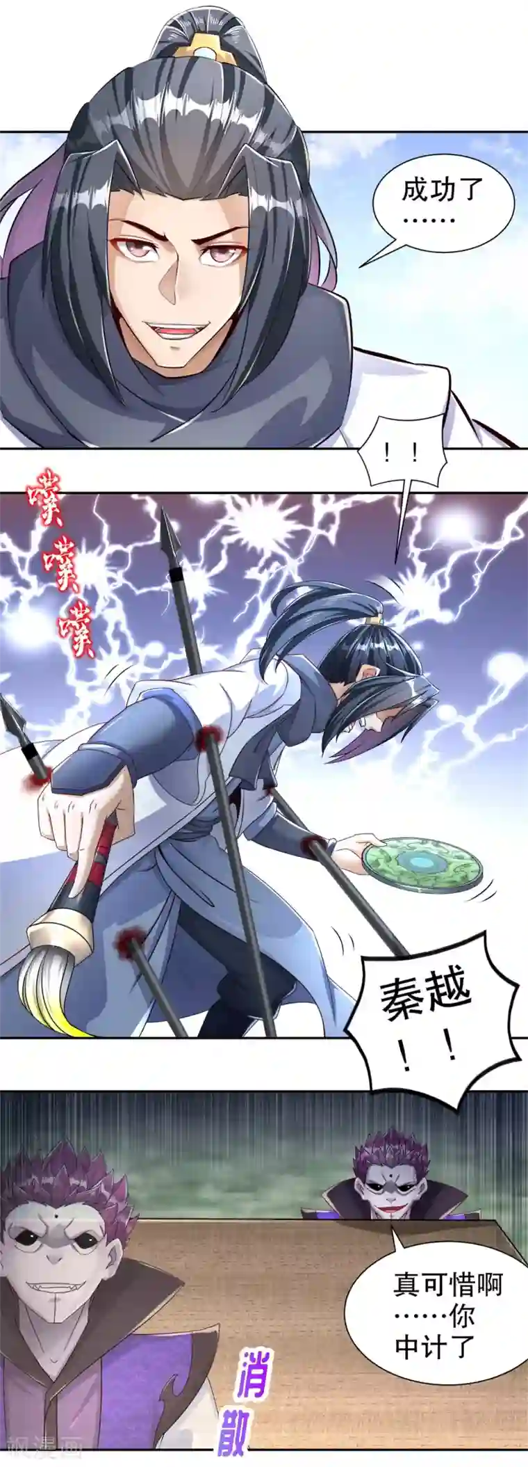 网游之最强算命师第90话 攻城战