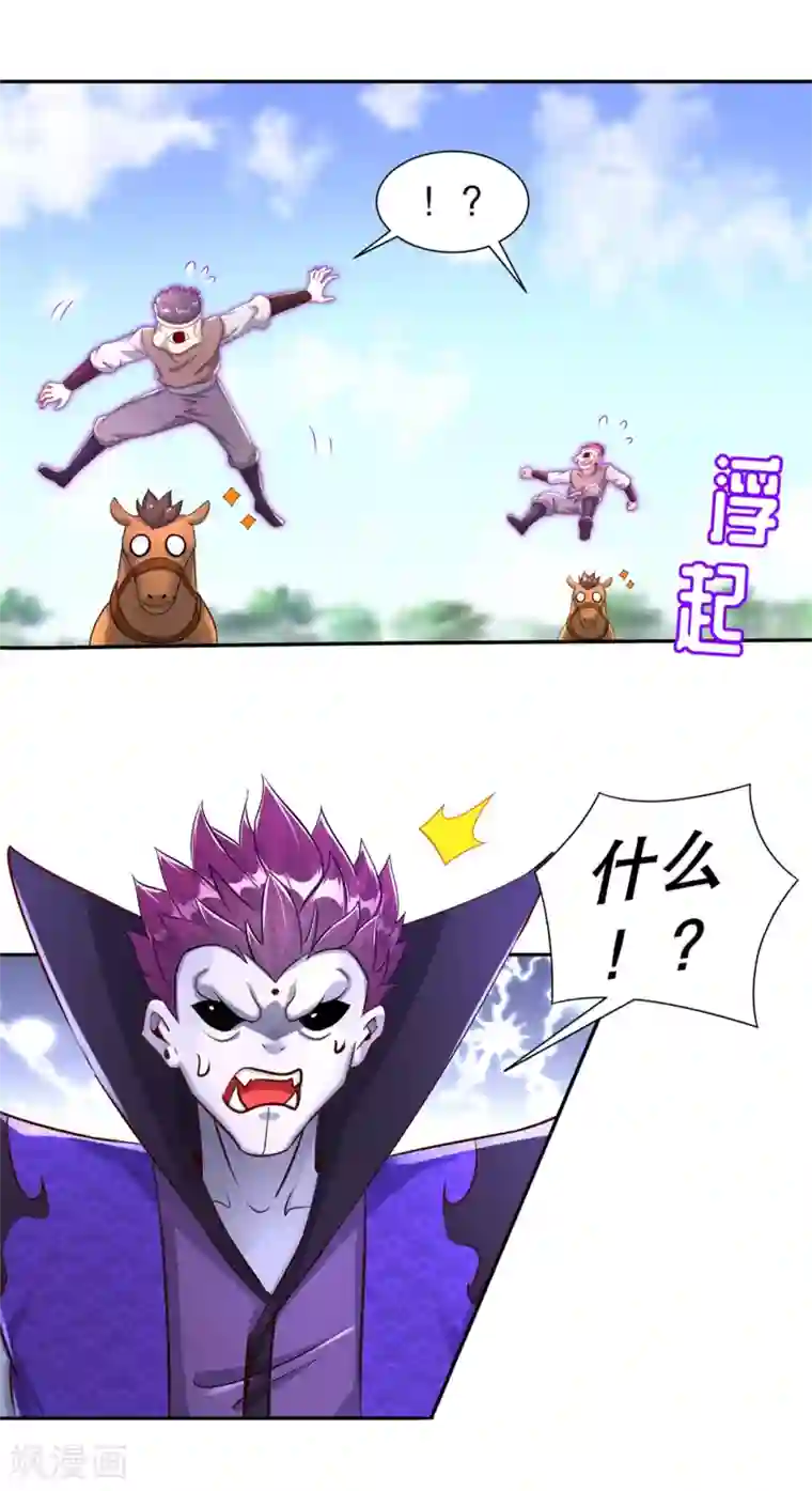 网游之最强算命师第90话 攻城战