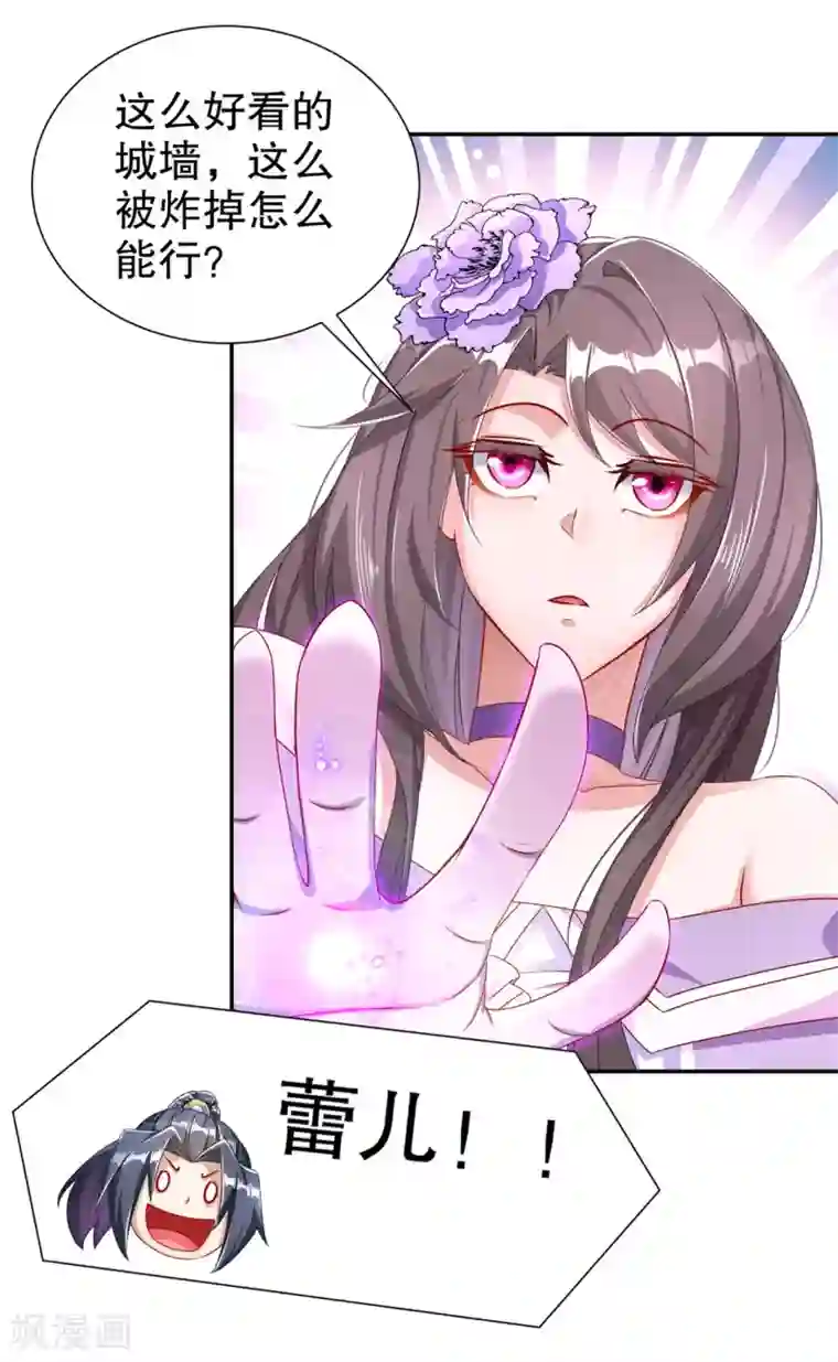 网游之最强算命师第90话 攻城战