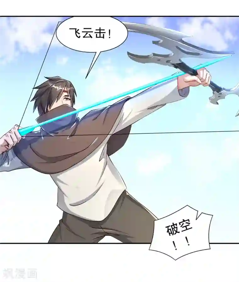 网游之最强算命师第90话 攻城战