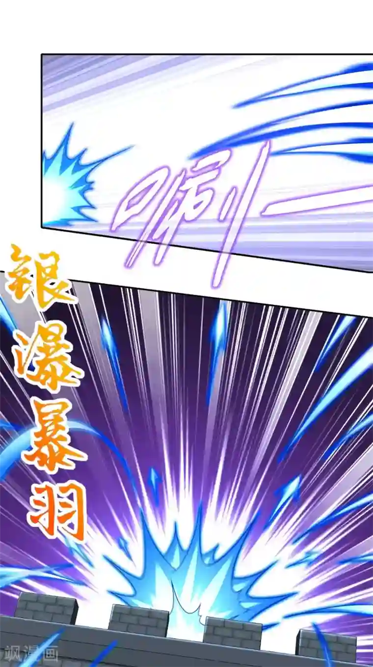 网游之最强算命师第90话 攻城战