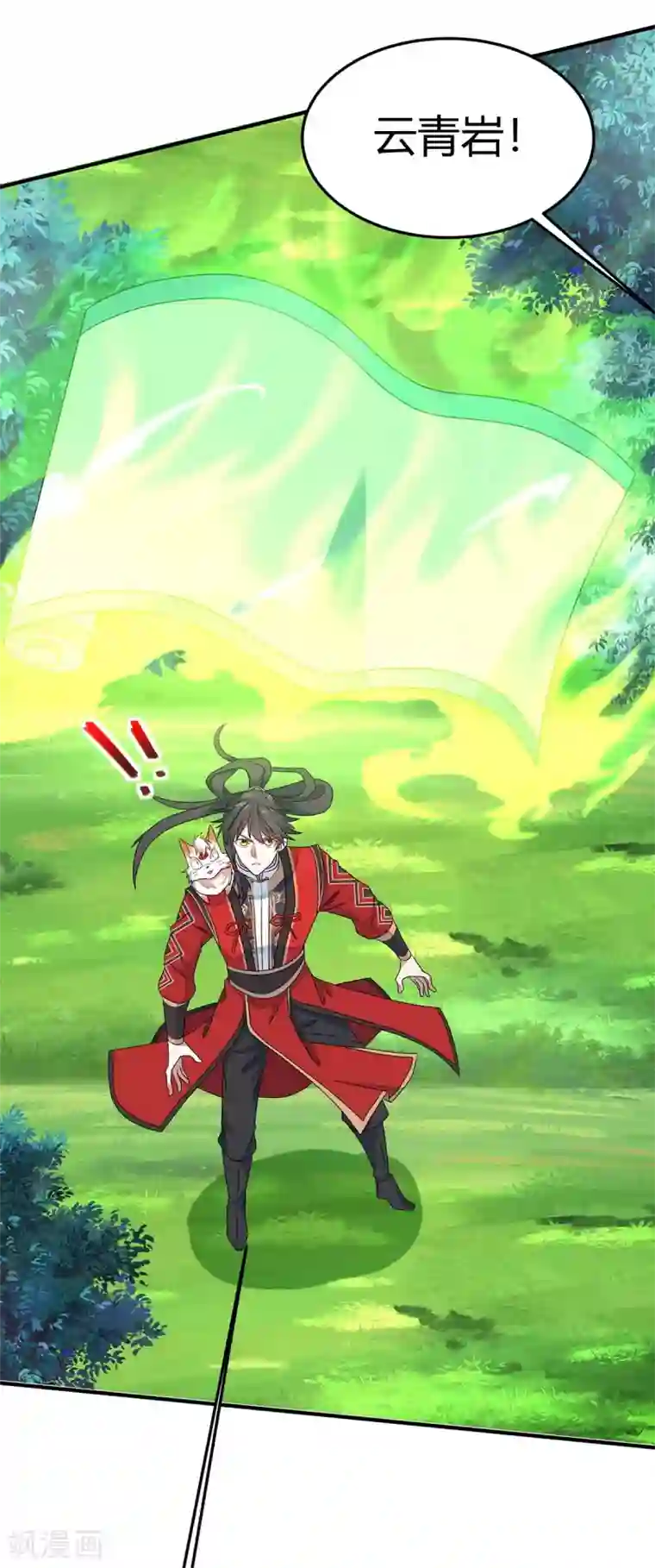 仙帝归来第156话 祁灵回来了