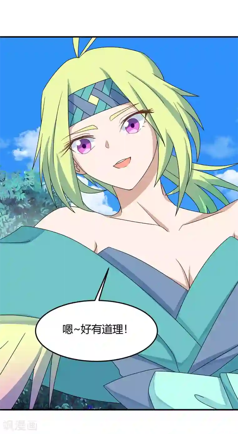 仙帝归来第156话 祁灵回来了